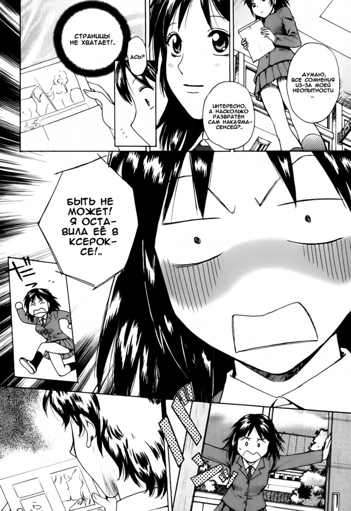 Kanojo no Shi.zu.ku Ch. 1-4