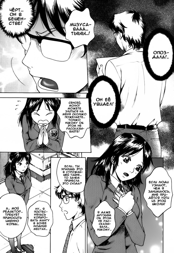 Kanojo no Shi.zu.ku Ch. 1-4