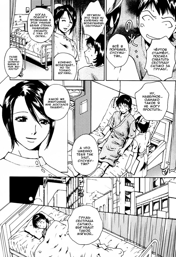 Kanojo no Shi.zu.ku Ch. 1-4