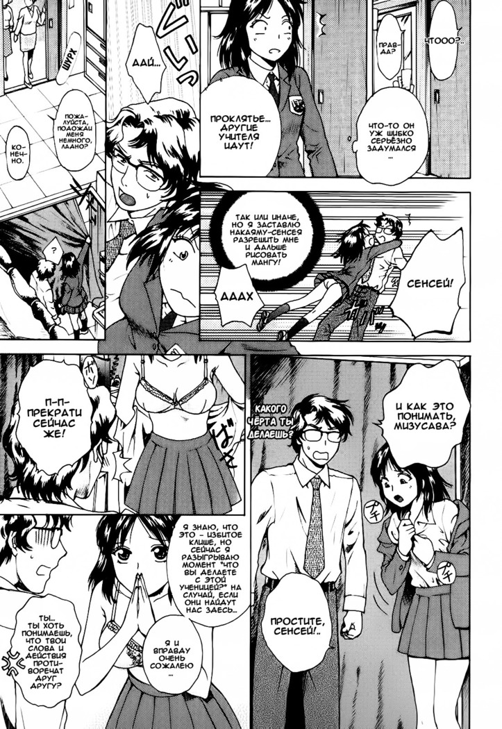 Kanojo no Shi.zu.ku Ch. 1-4