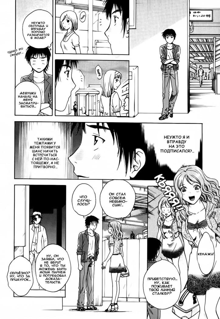 Kanojo no Shi.zu.ku Ch. 1-4
