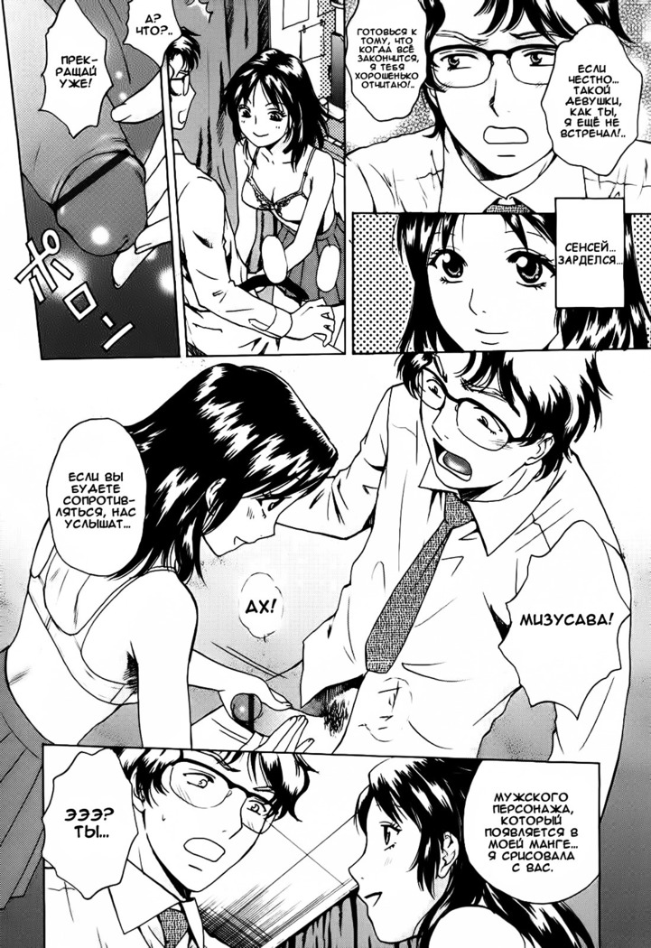 Kanojo no Shi.zu.ku Ch. 1-4