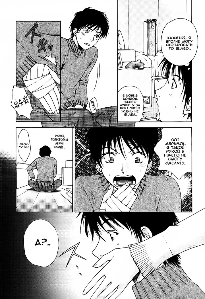 Kanojo no Shi.zu.ku Ch. 1-4