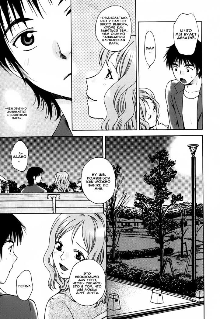 Kanojo no Shi.zu.ku Ch. 1-4