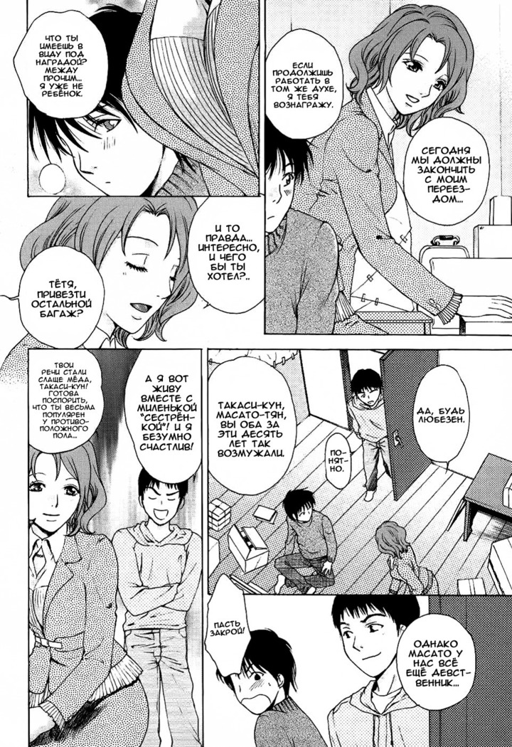 Kanojo no Shi.zu.ku Ch. 1-4