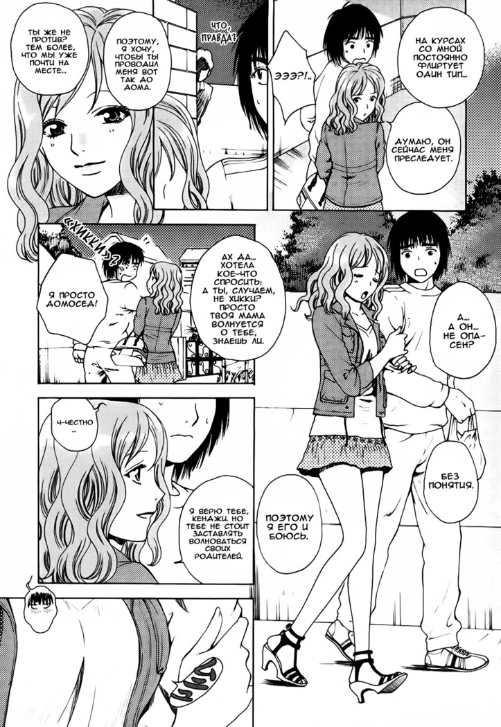 Kanojo no Shi.zu.ku Ch. 1-4