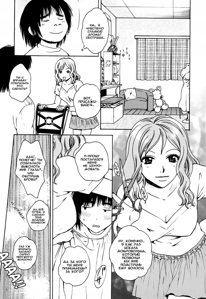 Kanojo no Shi.zu.ku Ch. 1-4