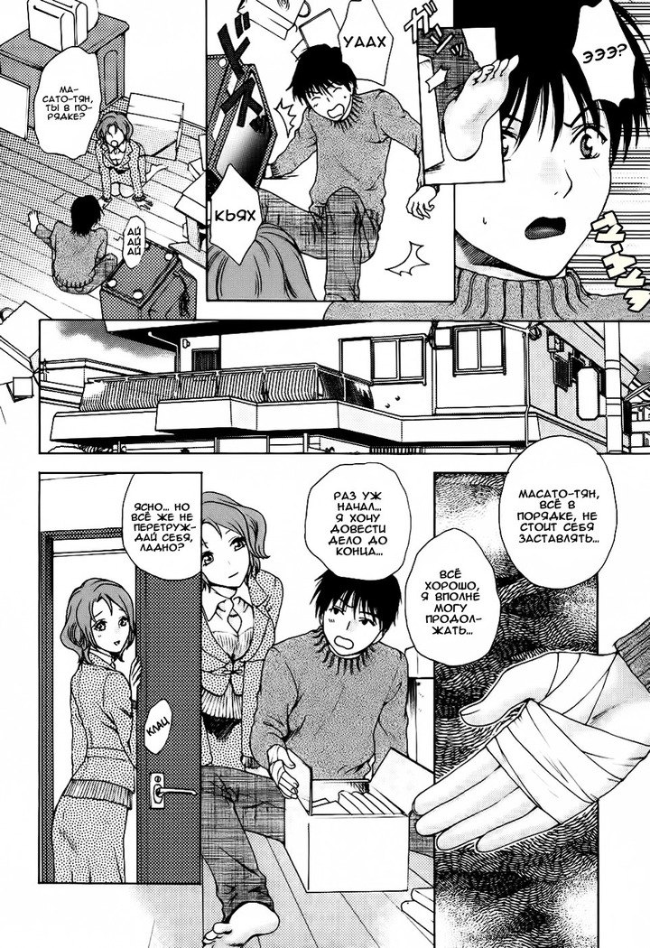 Kanojo no Shi.zu.ku Ch. 1-4