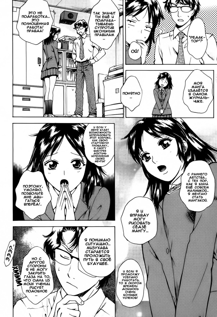 Kanojo no Shi.zu.ku Ch. 1-4
