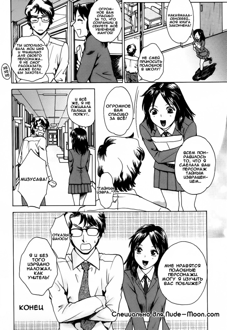 Kanojo no Shi.zu.ku Ch. 1-4
