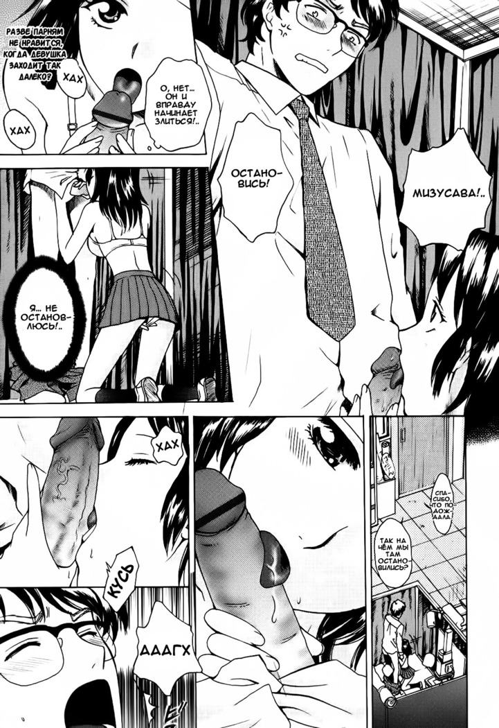 Kanojo no Shi.zu.ku Ch. 1-4