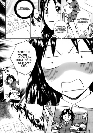 Kanojo no Shi.zu.ku Ch. 1-4 Page #26