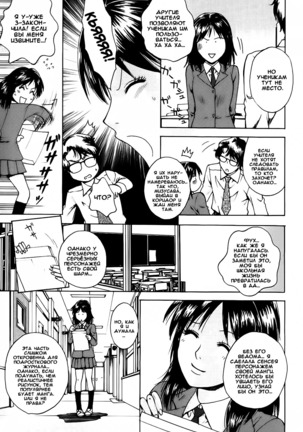 Kanojo no Shi.zu.ku Ch. 1-4 Page #25