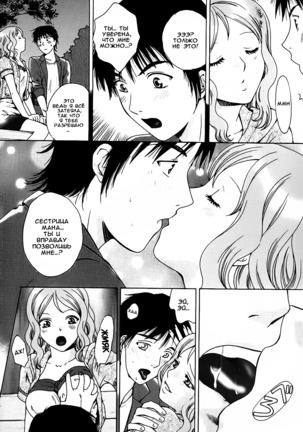 Kanojo no Shi.zu.ku Ch. 1-4 Page #52