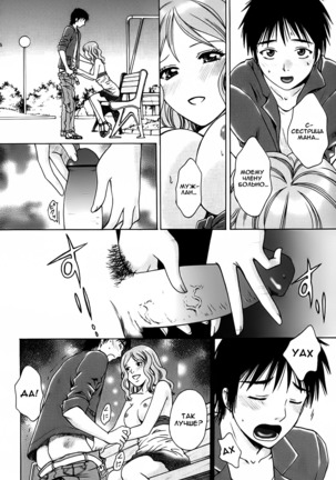 Kanojo no Shi.zu.ku Ch. 1-4 - Page 56