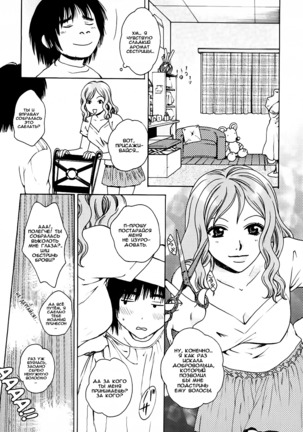 Kanojo no Shi.zu.ku Ch. 1-4 Page #48
