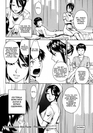 Kanojo no Shi.zu.ku Ch. 1-4 Page #82