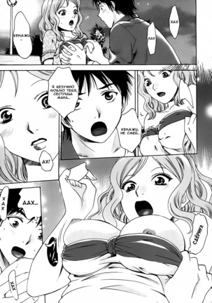 Kanojo no Shi.zu.ku Ch. 1-4 Page #53