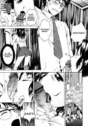 Kanojo no Shi.zu.ku Ch. 1-4 Page #33