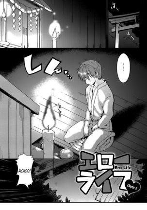 Ero Life Ch. 1-6 Page #30