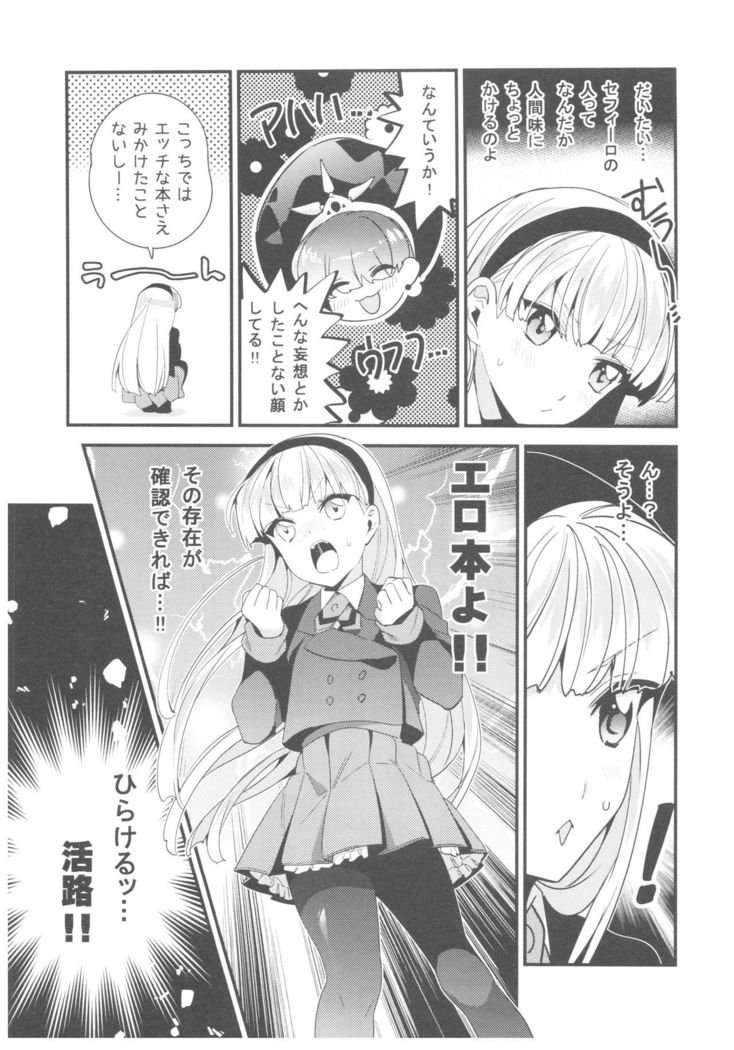 Motto Shiritai! Isekai Kareshi