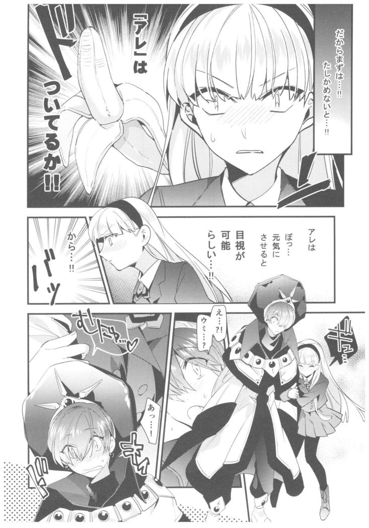 Motto Shiritai! Isekai Kareshi
