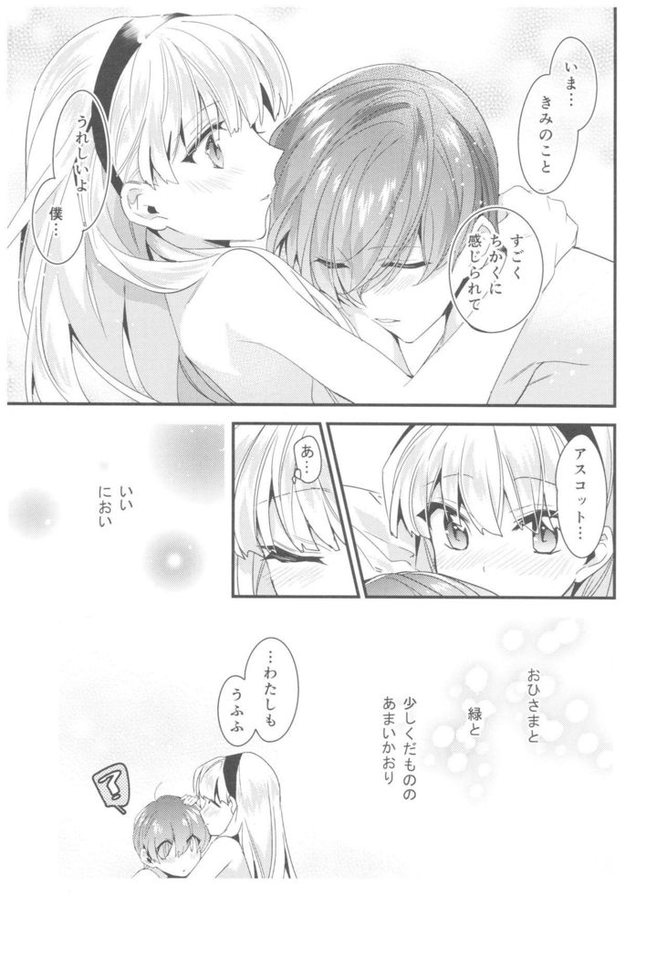 Motto Shiritai! Isekai Kareshi