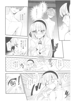 Motto Shiritai! Isekai Kareshi Page #25