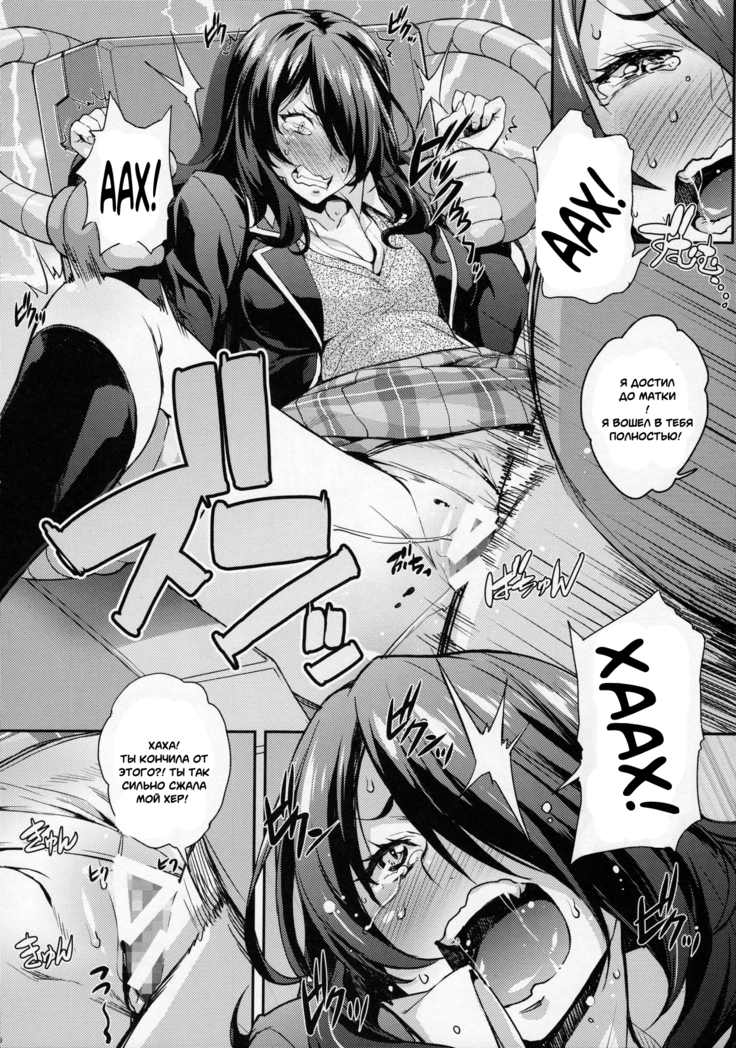 Oagari yo!