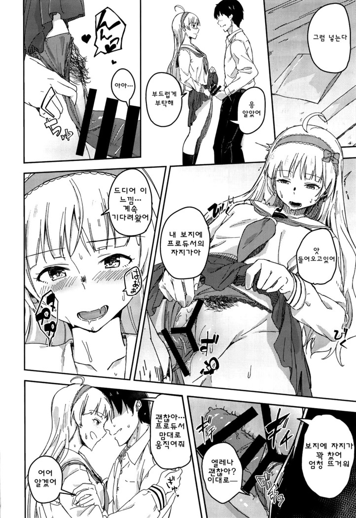 Sekkaku dakara Shichaou yo!
