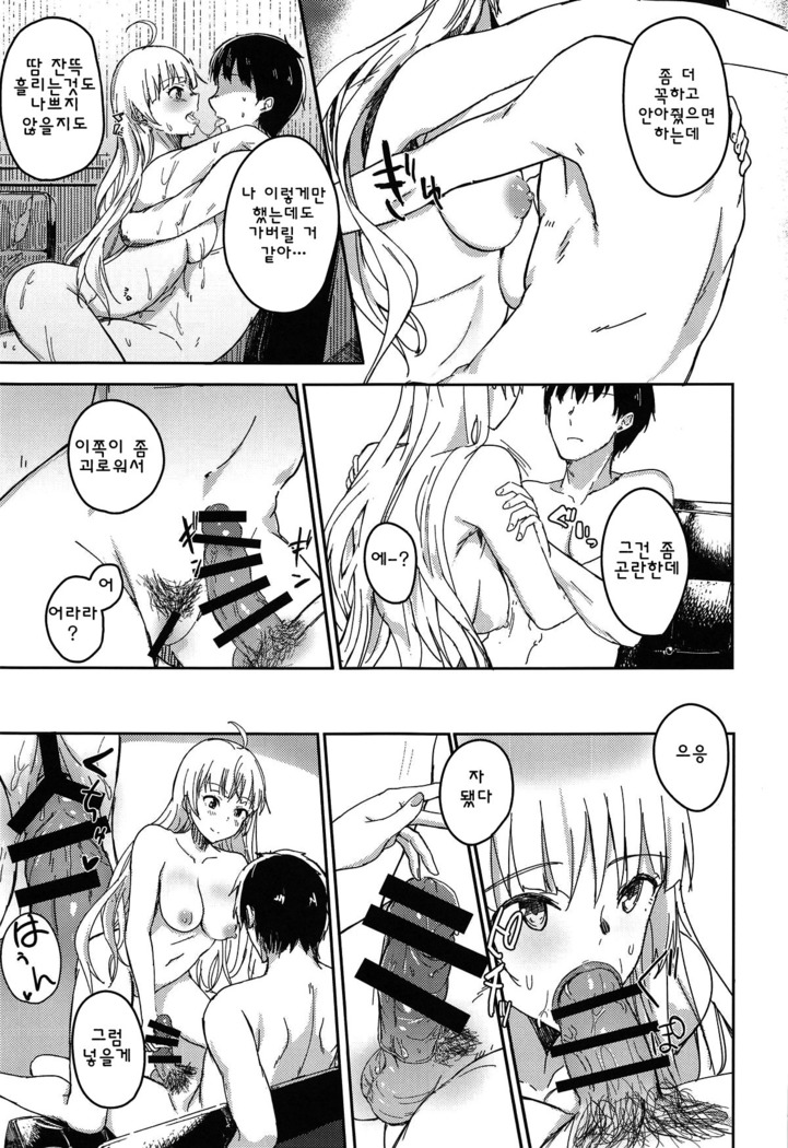 Sekkaku dakara Shichaou yo!
