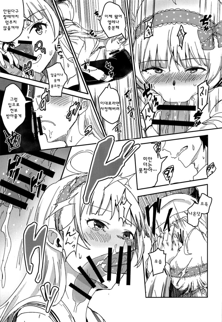 Sekkaku dakara Shichaou yo!