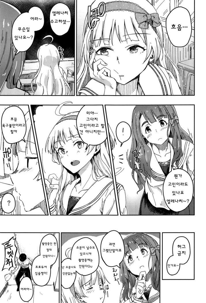Sekkaku dakara Shichaou yo!