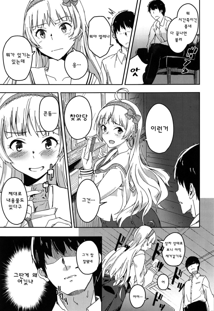 Sekkaku dakara Shichaou yo!