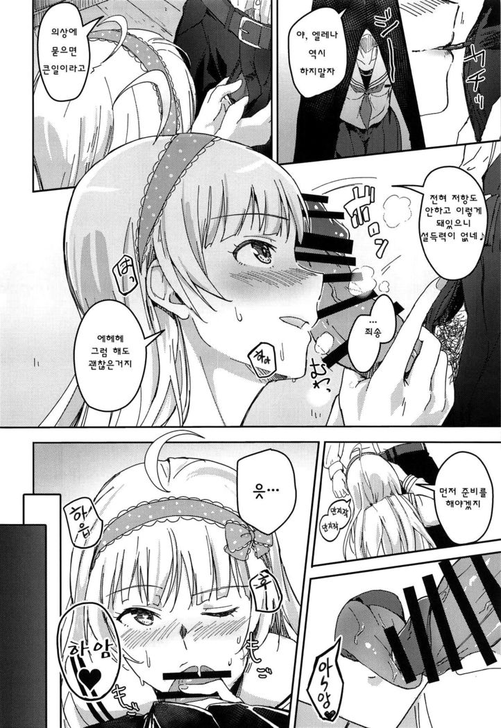 Sekkaku dakara Shichaou yo!