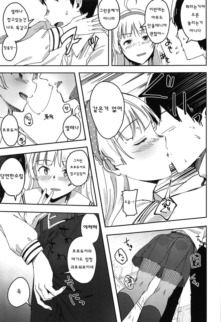 Sekkaku dakara Shichaou yo!