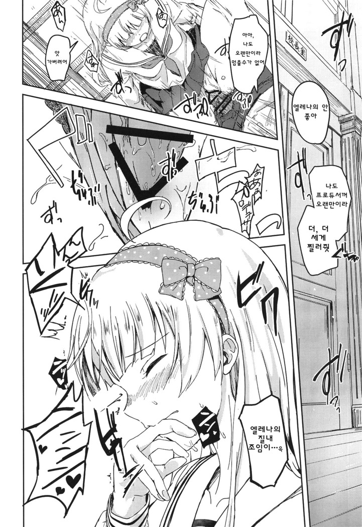 Sekkaku dakara Shichaou yo!