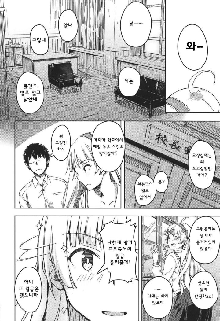 Sekkaku dakara Shichaou yo!