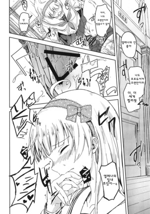 Sekkaku dakara Shichaou yo! Page #15
