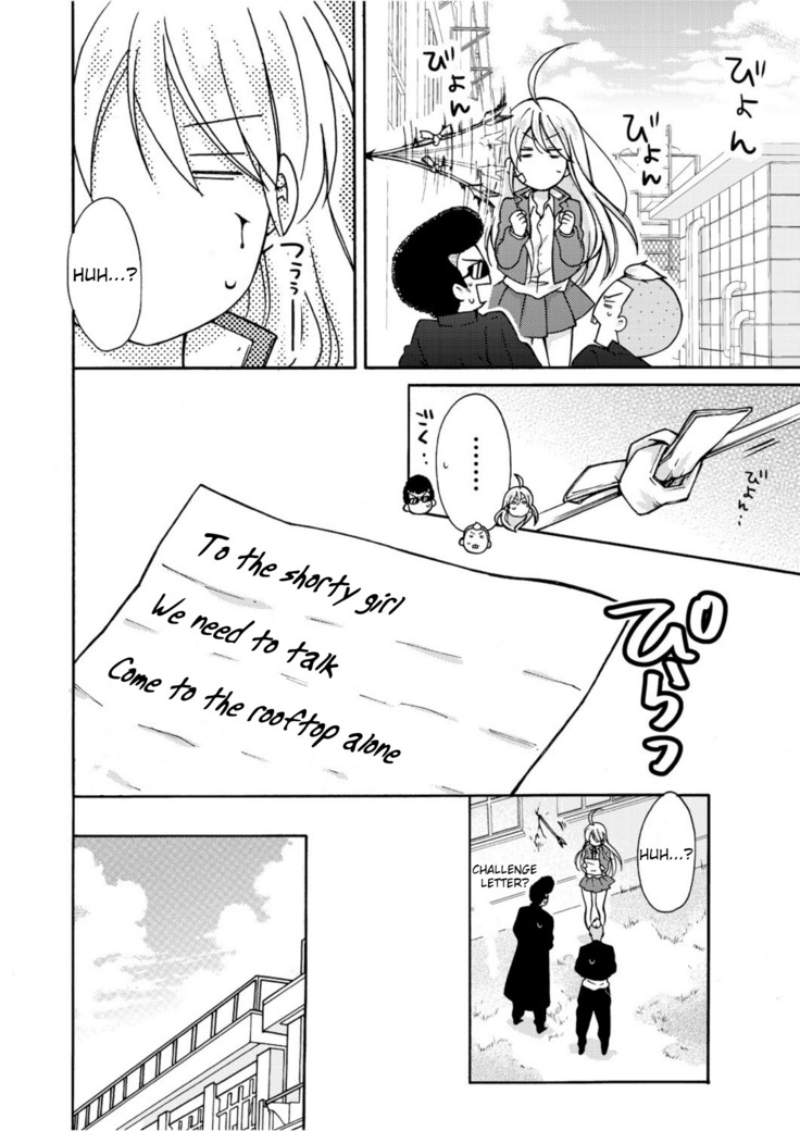 Nyotaika Yankee Gakuen ☆ Ore no Hajimete, Nerawaretemasu 5