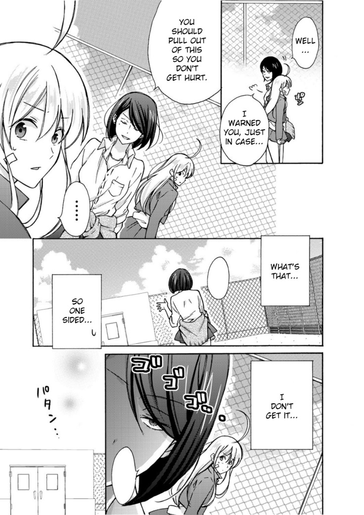 Nyotaika Yankee Gakuen ☆ Ore no Hajimete, Nerawaretemasu 5