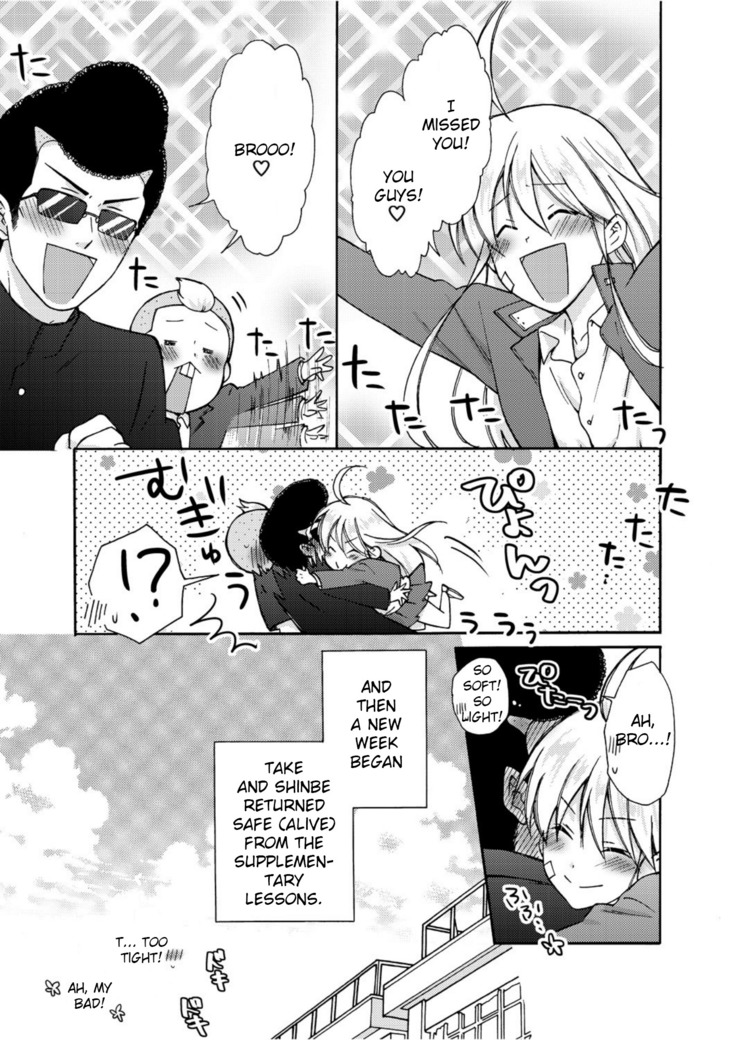 Nyotaika Yankee Gakuen ☆ Ore no Hajimete, Nerawaretemasu 5