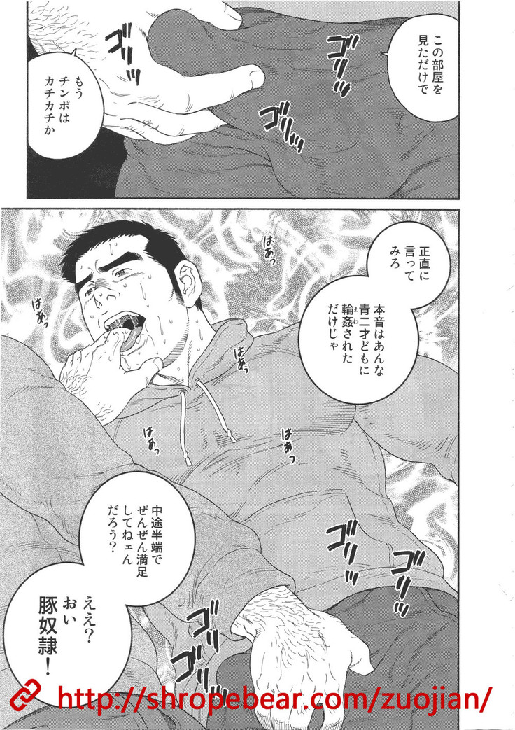 奴隷調教合宿