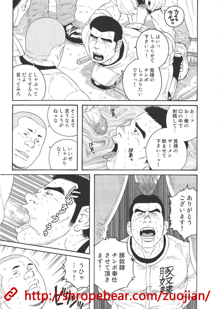 奴隷調教合宿