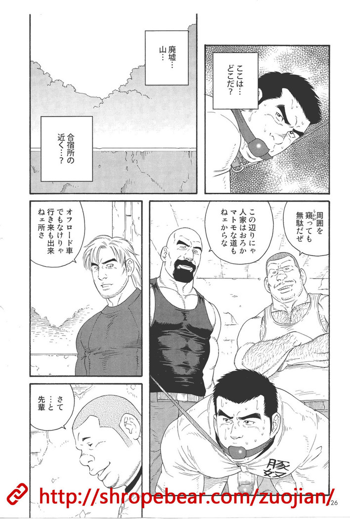 奴隷調教合宿
