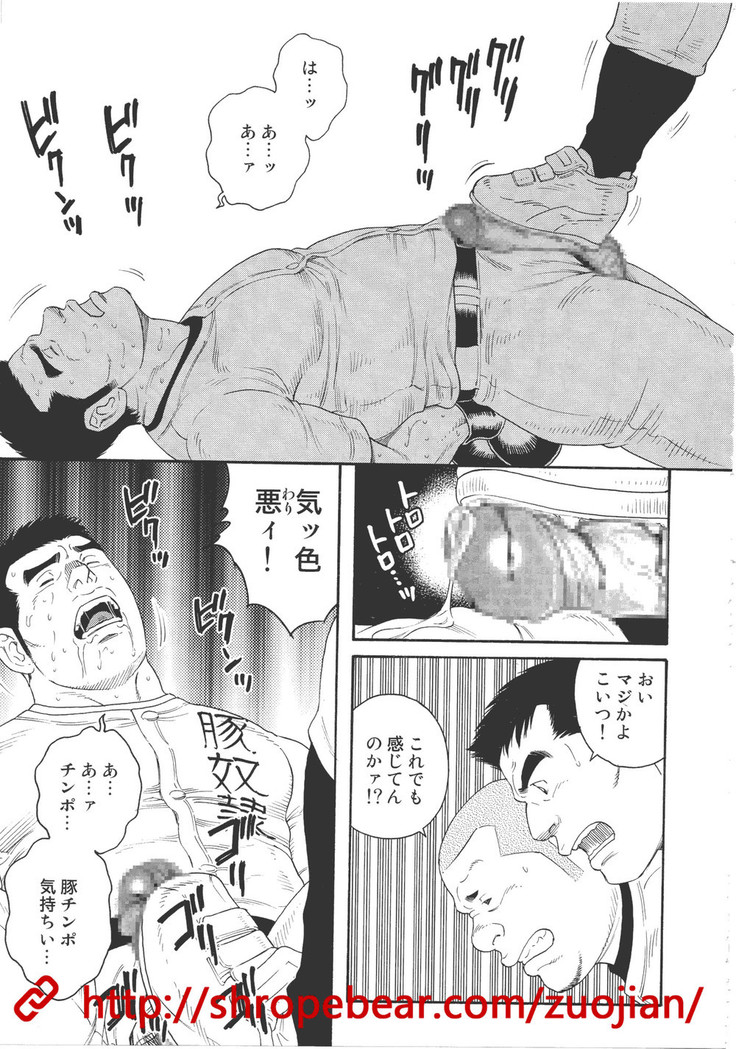 奴隷調教合宿