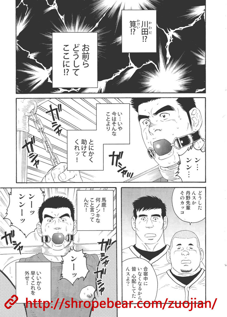 奴隷調教合宿