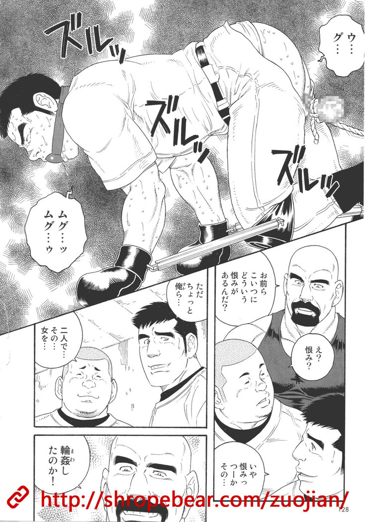 奴隷調教合宿