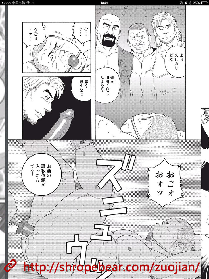 奴隷調教合宿