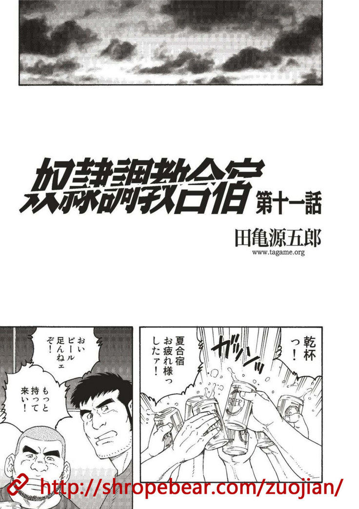 奴隷調教合宿